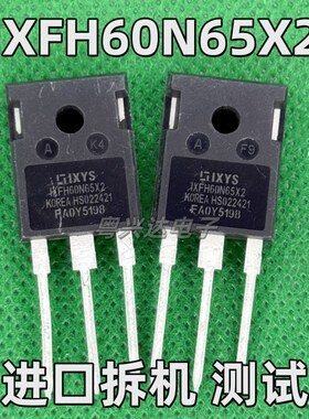 原装原字进口拆机 IXFH60N65X2 60A 650V 大功率MOS场效应管 测好