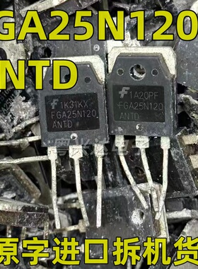 进口原装拆机 FGA25N120 ANTD  25A1200V 电磁炉IGBT功率场效应管