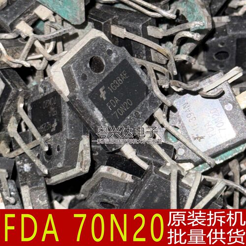 FDA70N20原字拆机大芯片