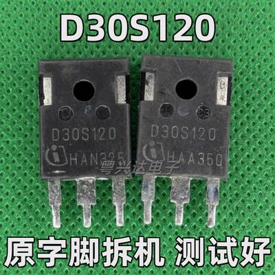 原装进口拆机 D30S120 IDW30S120 30A1200V IGBT功率管TO-247