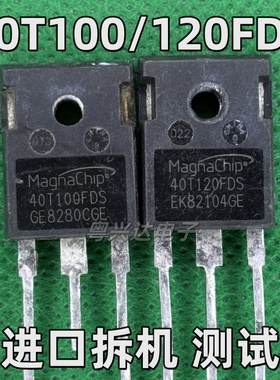 原装进口拆机 40T100FDS 40T120FDS 逆变器电焊机IGBT管 40A1000V