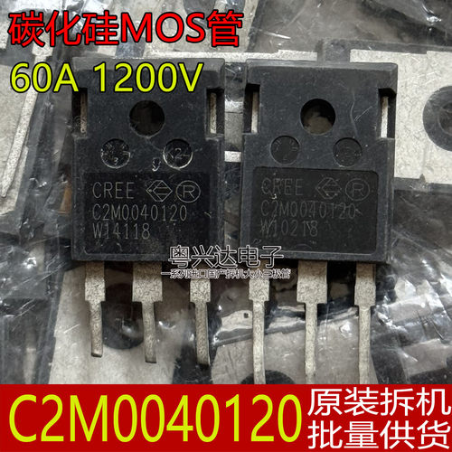 C2M0040120原装拆机现货测好