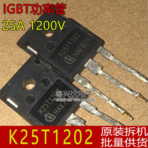 K25T1202电焊机变频器IGBT管