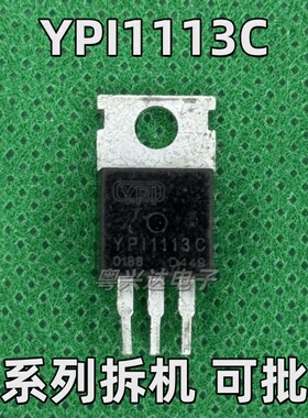 原装拆机 YP11113C SEM1113C YPI1113C 130A 110V 电动车控制器