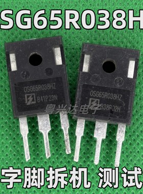 原装拆机 OSG65R038HZ 65R038HTZ 80A 650V 超大电流MOS管 TO-247