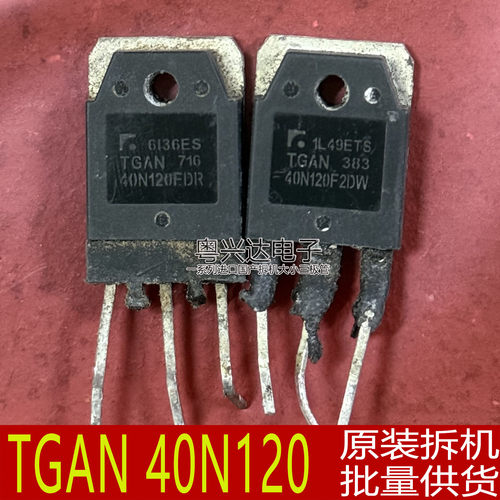 TGAN40N120F2DWFDR原装拆机