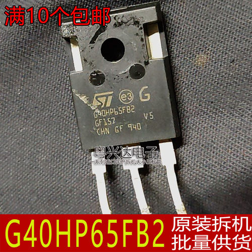 G30G40G50HP65FB2原装拆机