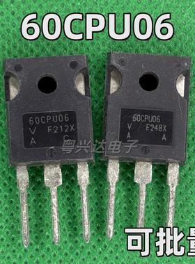 原装进口拆机 60CPU06 快恢复整流二极管 60A600V TO-247