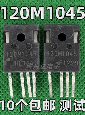 原装进口拆机 120M1045 IMZ120R045M1 52A/1200V 新能源碳化硅管