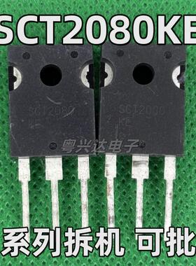 原装拆机 SCT2080KE SCT3080KL AL 3030VA 新能源汽车SIC碳化硅管