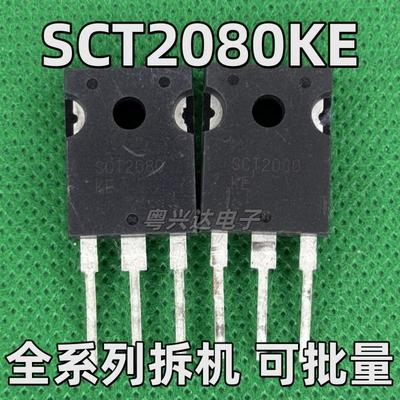 原装拆机 SCT2080KE SCT3080KL AL 3030VA 新能源汽车SIC碳化硅管