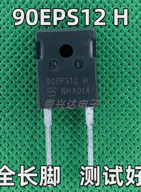 原装进口长脚 90EPS12H 90EPS12 快恢复二极管 90A1200V 测好发货