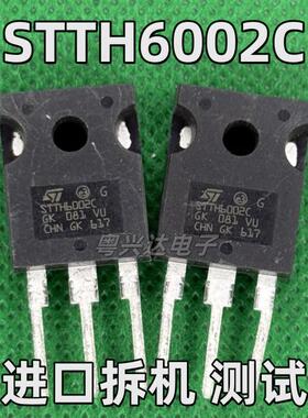 原装进口拆机 STTH6002C W 60A200V 快恢复二极管 TO-247 测试好