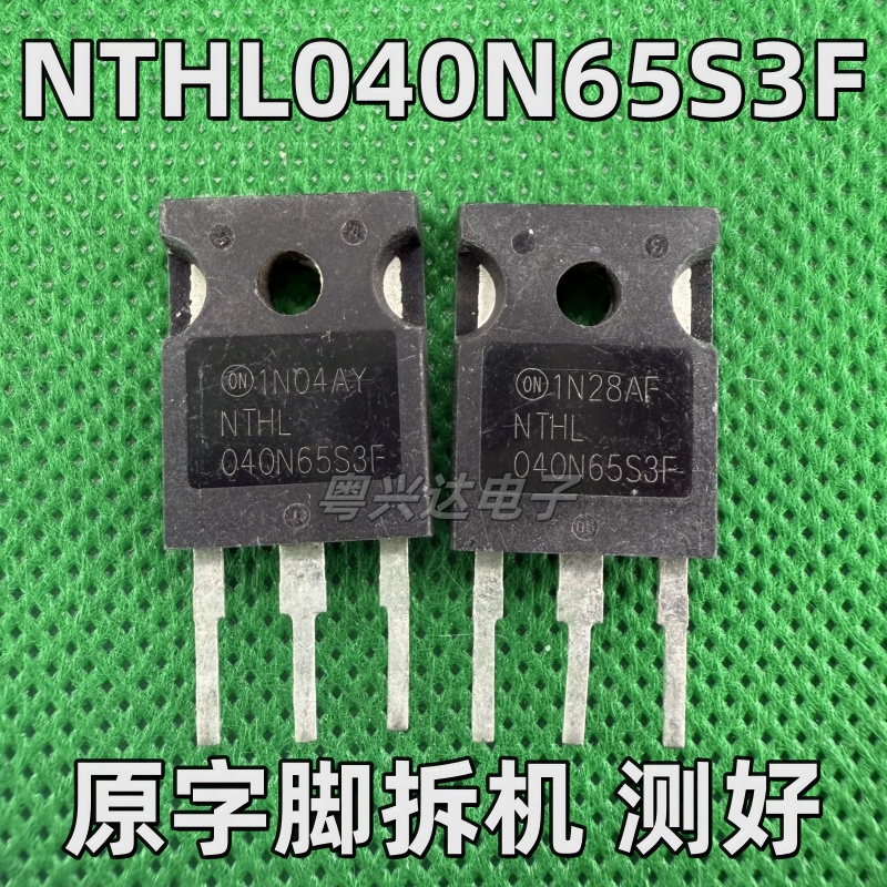 NTHL040N65S3F 60A 650V 新能源充电机场效应功率管 原字进口拆机