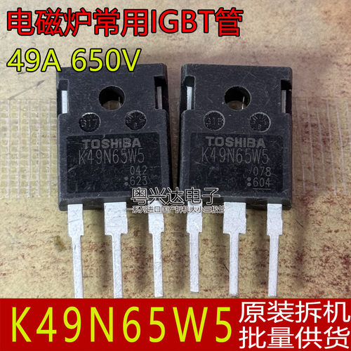 东芝K49N65W5原装进口拆机