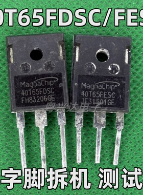 进口拆机原字原装 40T65FDSC 40A650V 大功率IGBT管焊机常用