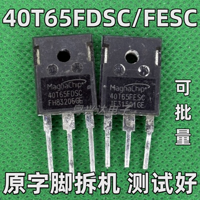 进口拆机原字原装 40T65FDSC 40A650V 大功率IGBT管焊机常用