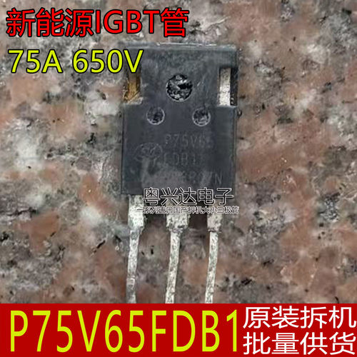 原装拆机P75V65FDB1SDB1