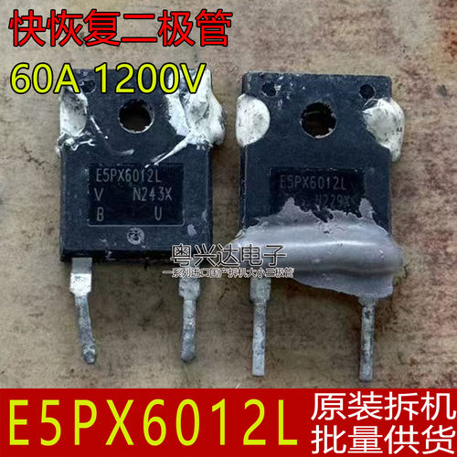 原装拆机E5PX6012L快恢复二极管