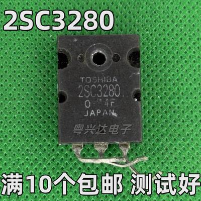 原装进口拆机 2SA1301 2SC3280 东芝音频功放对管 提供精密配对