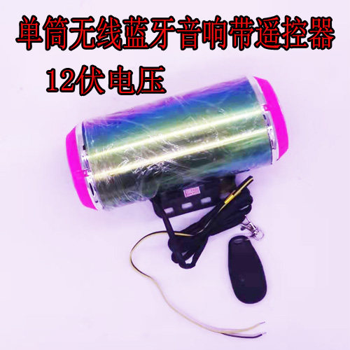 新款包邮排气管单筒摩托车音响