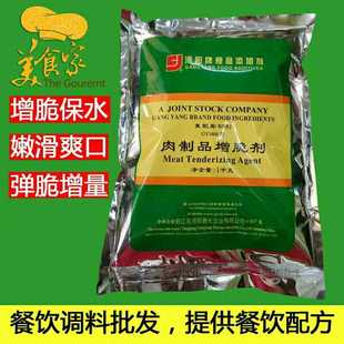 港阳3406肉制品增脆剂10倍高弹素肉丸嫩肉粉弹力鱼丸牛肉增弹爽口