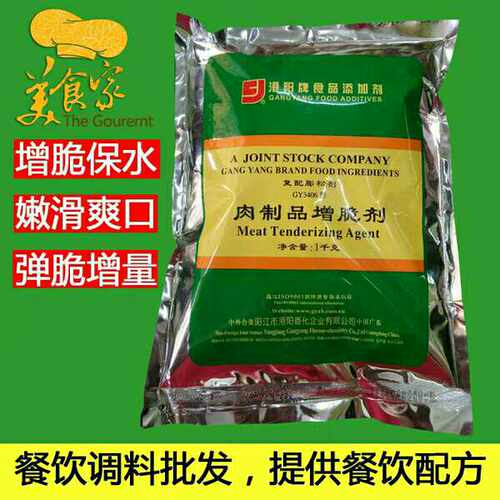 港阳10倍弹力鱼丸爽口增脆剂