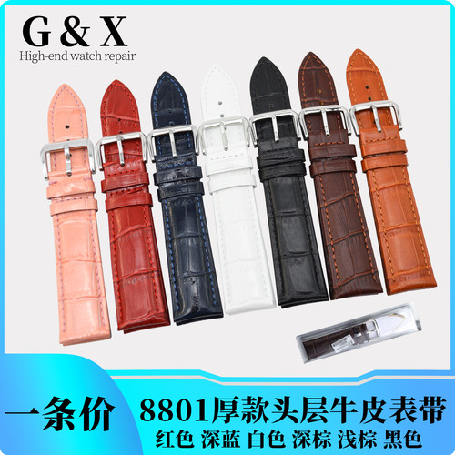 真皮手表带男士女士手表配件