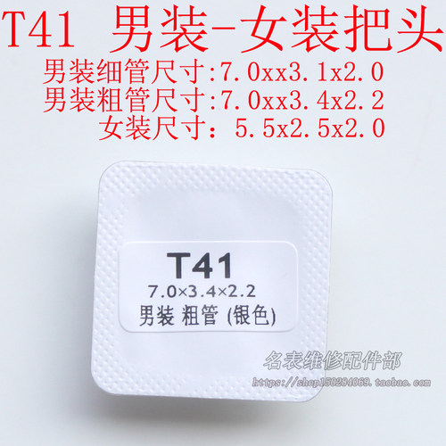 力洛克女士手表把头