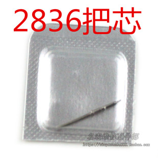 2836-2 2824-2 2834把杆把芯自来杆调时间轴 机械机芯手表配件零