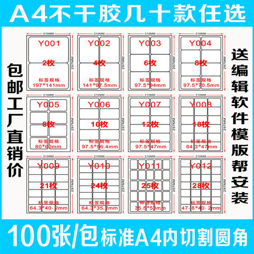 切割亮光面100张/包背胶贴纸