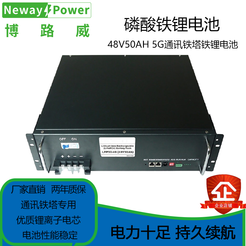 48V50AH锂电池机架式ups间断电源电池 锂电池ups不间断电源电池包