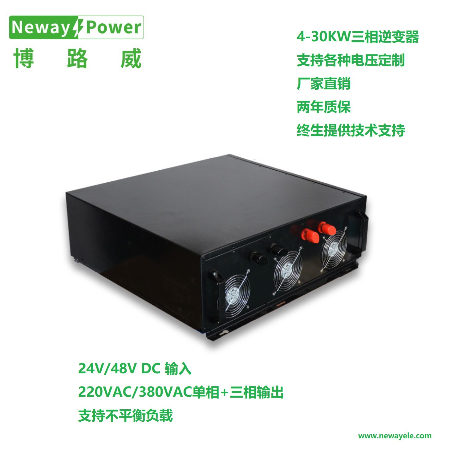 直流24V/48V转220V/380V交流单相三相逆变器5/6/8/10/15/20/25KW