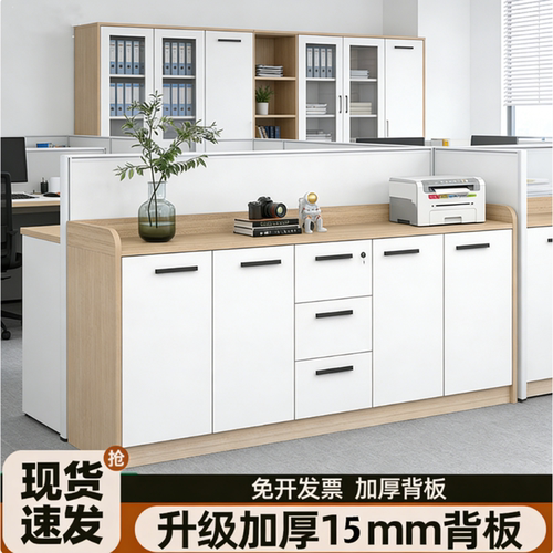 办公室茶水柜打印机柜工作台办公柜矮柜木质边柜文件柜资料储物柜