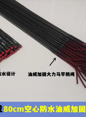 80厘米空心防水竿稍油威加固大力马绳子台钓一节尖子碳素鱼竿配节