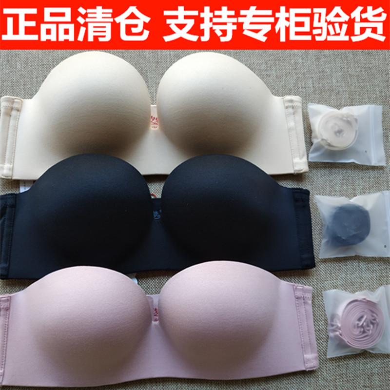 Authentic Lin Xi dream dew Lin Xi Strapless underwear no steel ring bra underwear invisible bra 1601 Lin Xi flag