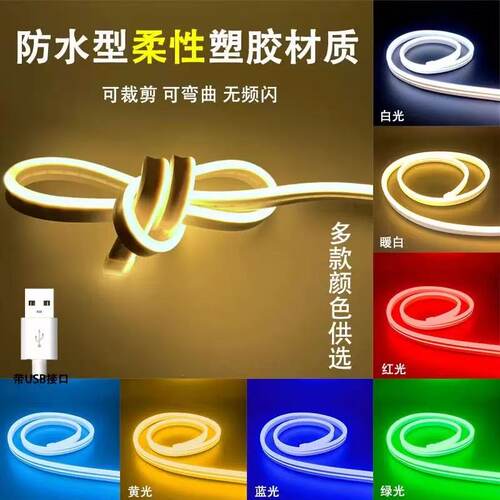 5vled灯带便携式usb充电宝防水免插电自粘贴床头电脑桌氛围灯条