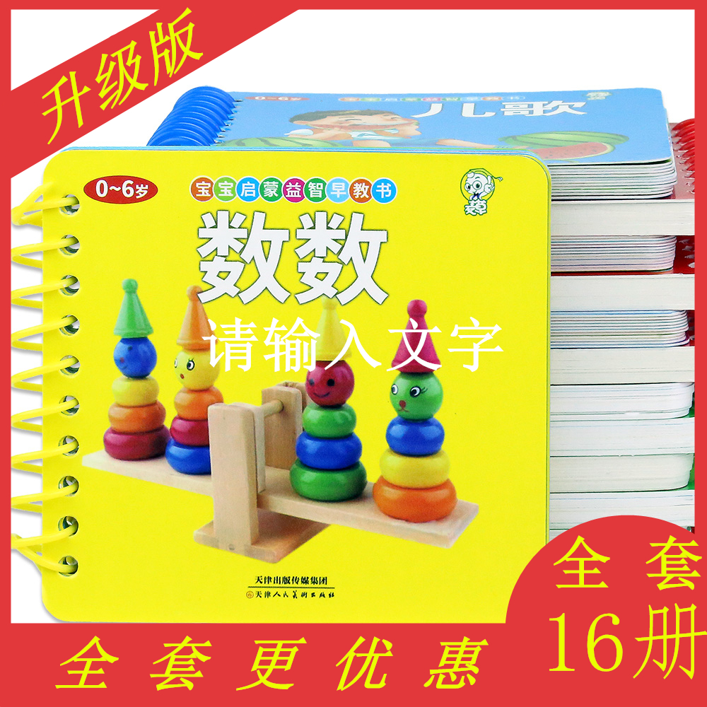 婴幼儿童撕不烂早教书宝宝启蒙看图识字玩具卡片图书0-1-2-3-4岁
