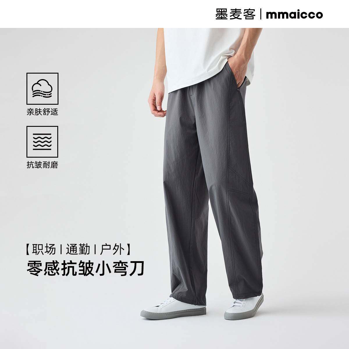 墨麦客秋季男松紧腰抽绳休闲裤