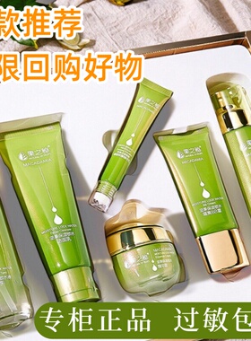 果之秘坚果锁水套盒正品紧致滋养保湿补水学生秋冬季干皮护肤礼盒