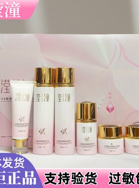 滢潼VE烟酰胺雪嫩奢润养肤乳精华液亮护理早晚霜爽肤水新包装正品