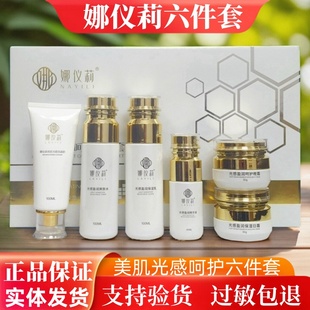 娜仪莉日晚霜护肤品光感盈润保湿洗面奶乳液爽肤水精华液实体同款