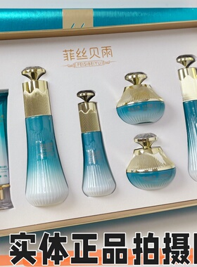正品菲丝贝雨六件套肤色不匀暗沉黑色素色沉水光透靓极润套护肤品