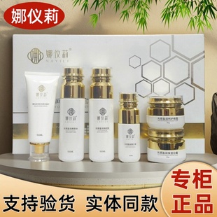 正品娜仪莉六件套装美肌光感呵护护肤美容院实体同款发货五六合一