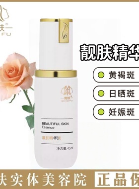 青蚨靓肤精华液缓解干燥暗沉斑点痘印收缩毛孔泛红圣隆美业正品