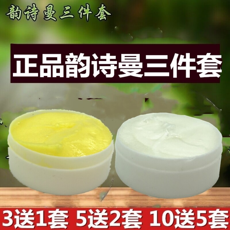 正品泰国韵诗曼美容院专用黄白绿面部护理套装