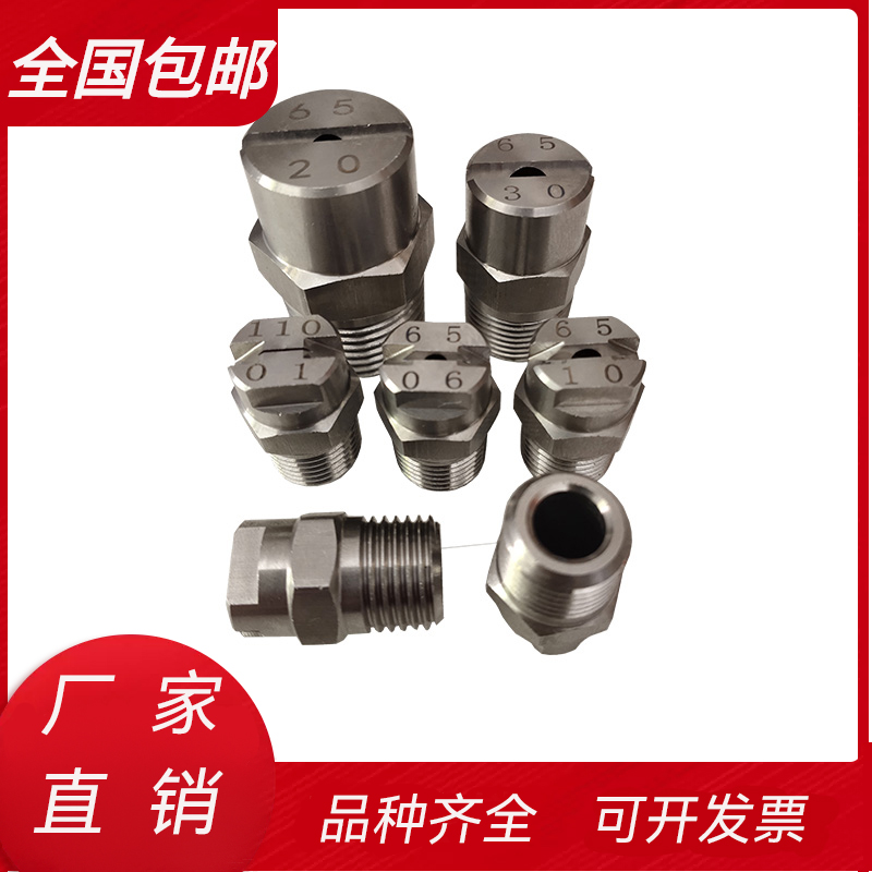 扇形雾化喷头清洗微滤