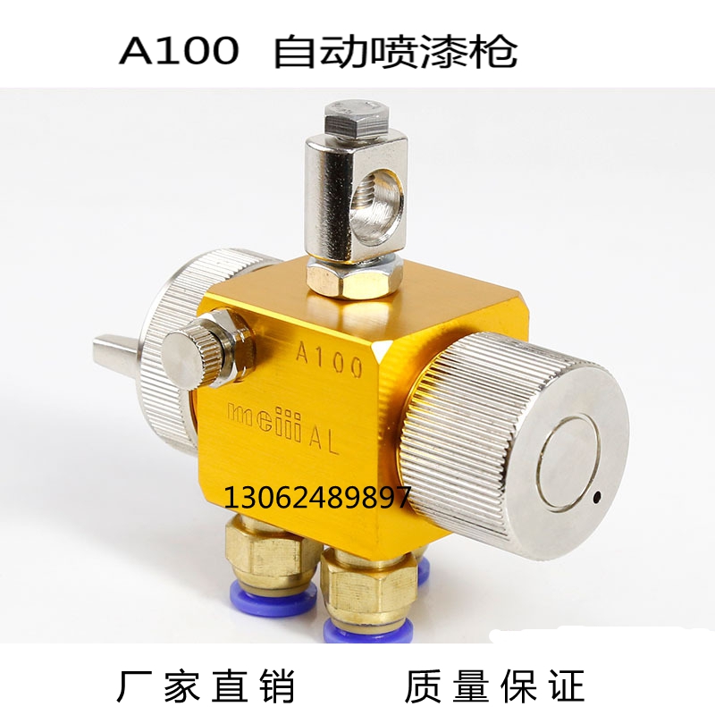 A100气动自动喷头喷漆枪