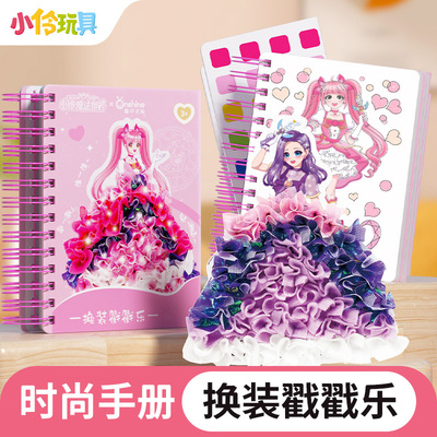魔法世界换装戳戳乐换装