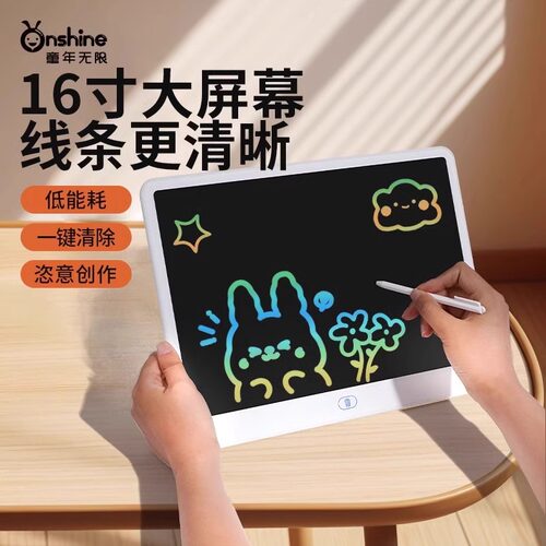 画板液晶手写板可擦家用彩色
